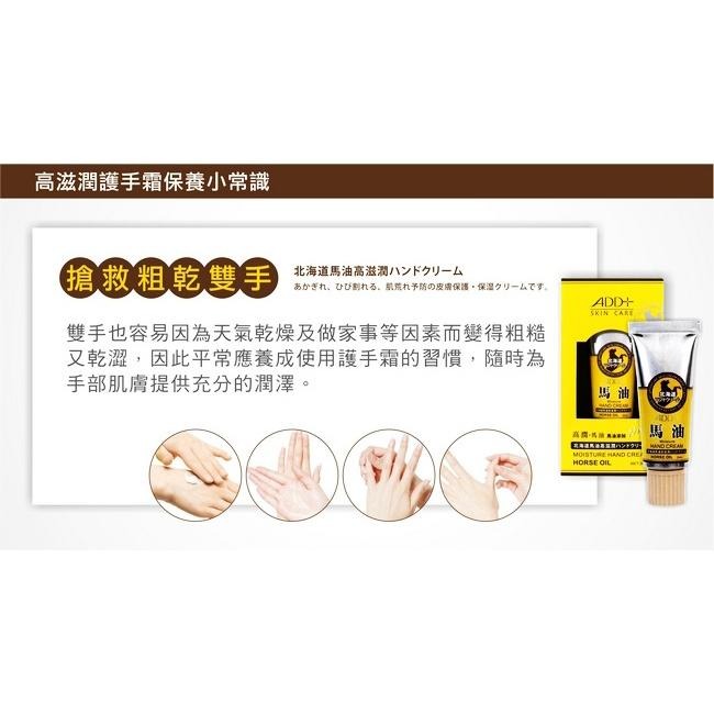 【舒妃】ADD+/馬油/龜裂/護手霜系列｜復活草修護｜仙人掌保濕｜馬油｜龜裂-細節圖5