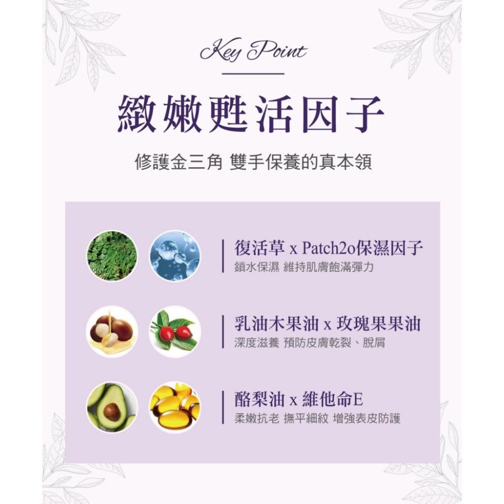 【舒妃】ADD+/馬油/龜裂/護手霜系列｜復活草修護｜仙人掌保濕｜馬油｜龜裂-細節圖6