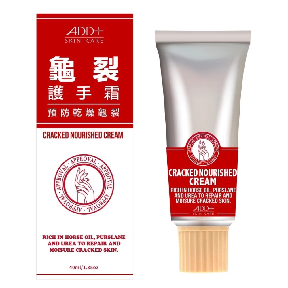 龜裂(紅)