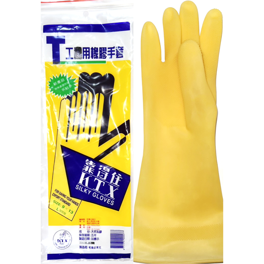 【靠得住】工作橡膠手套 長 短 肉色/黑色 不黏手 天然乳膠 工作加長手套-規格圖1