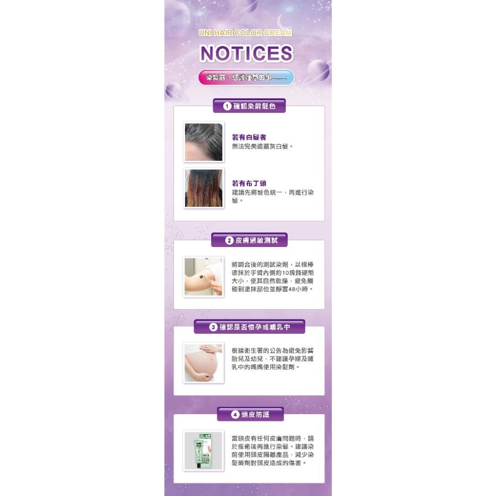【舒妃】SOFEI UNI護髮染髮霜 5色任選-細節圖6