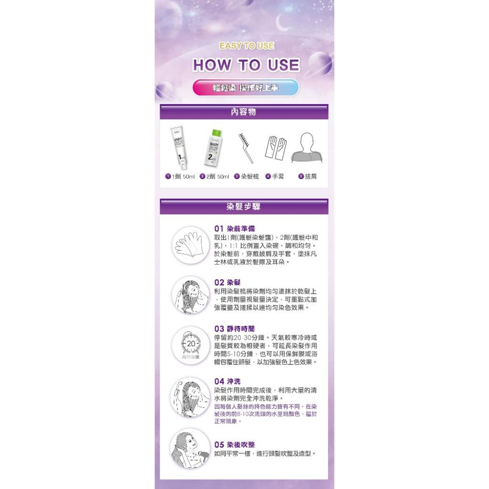 【舒妃】SOFEI UNI護髮染髮霜 5色任選-細節圖8
