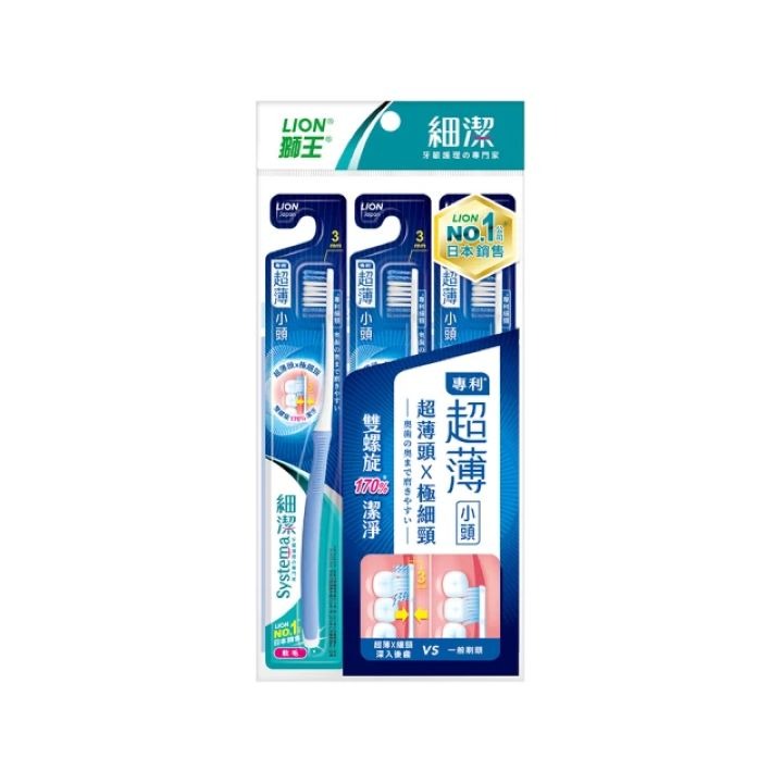 小頭(3入)