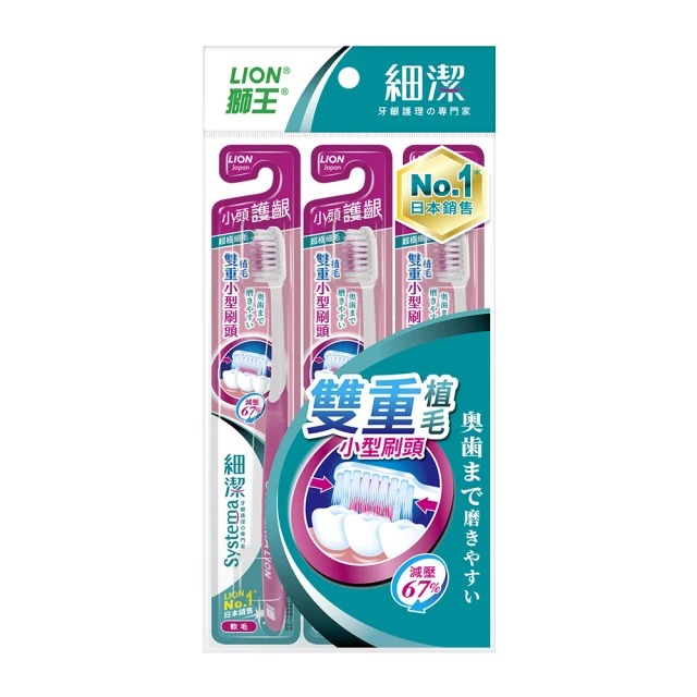 雙重小頭(3入)