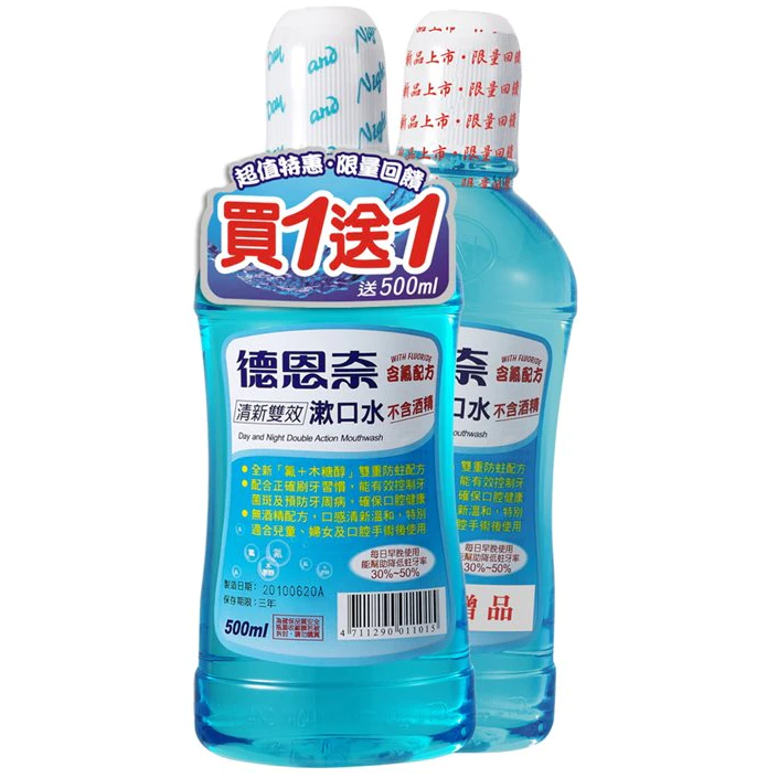 清新雙效500ML 買一送一