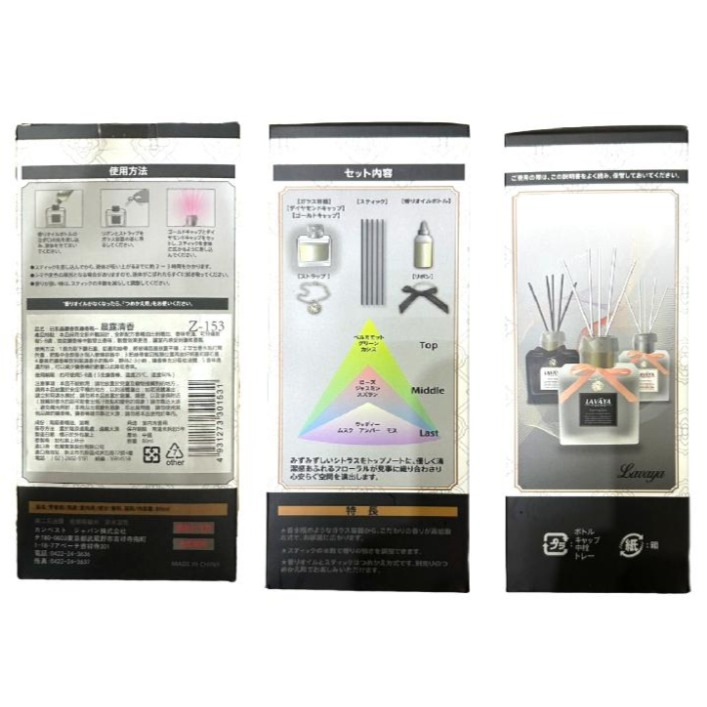 【EMO】 LAVAYA 高質感擴香瓶 80ml / 補充組 80ml｜三款香味｜氣質上市 芳香｜氣質｜置放｜香氛｜擴香-細節圖2