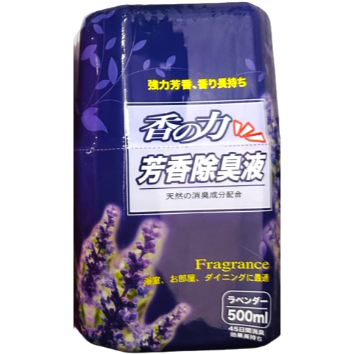 薰衣草
