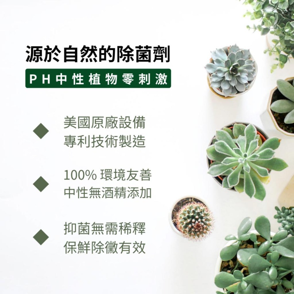 【美國Danolyte達諾萊植物除菌噴霧】對抗白粉病 炭疽病 晚疫病 防黴 除霉 USDA及OMRI認證適用於有機農業-細節圖2