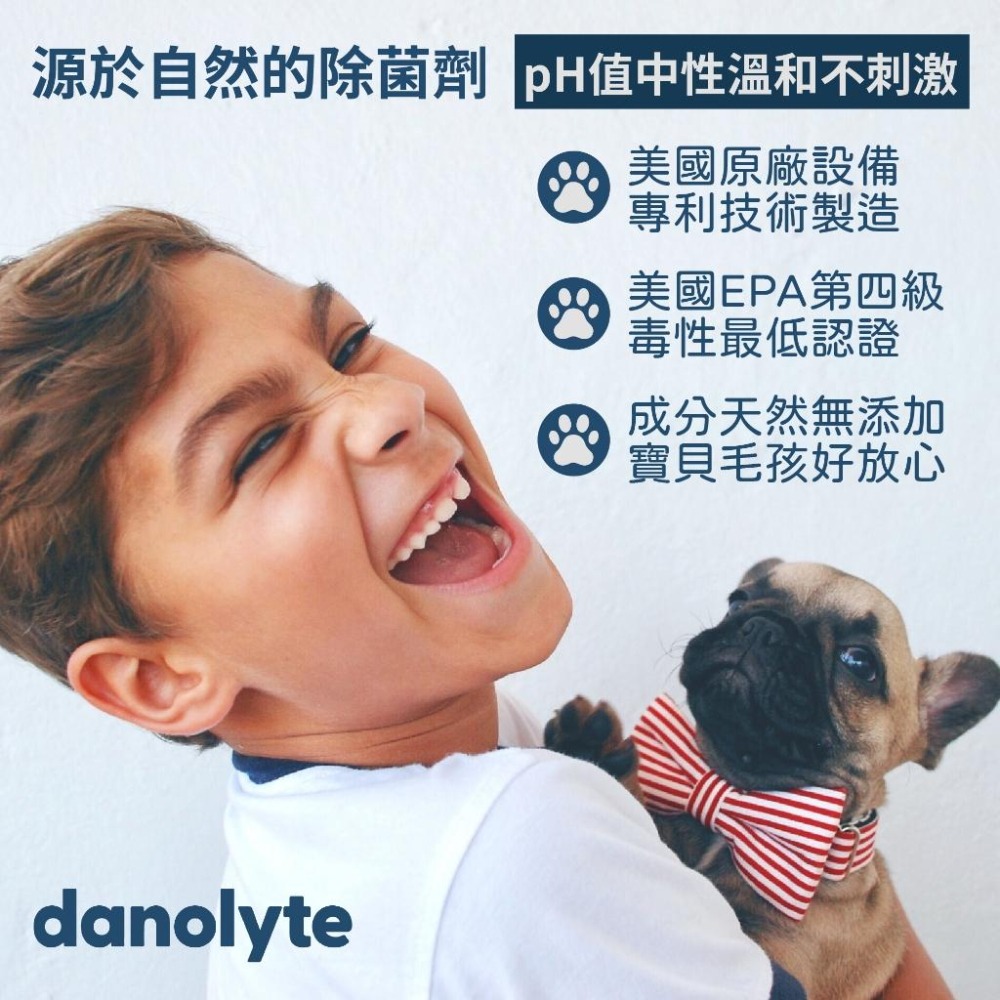 【美國Danolyte達諾萊寵物除菌劑】500mL 寵物用 不傷皮膚 天然 不刺激 溫和 無酒精 除臭 環境友善-細節圖2