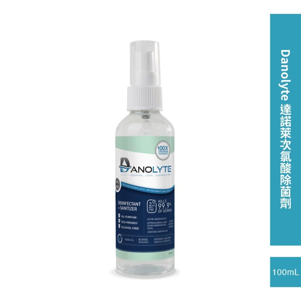【美國Danolyte達諾萊次氯酸除菌劑】100mL 防疫 天然 不傷手 無酒精 清潔 抗菌 寵物可用 除臭 無毒 環保-細節圖4