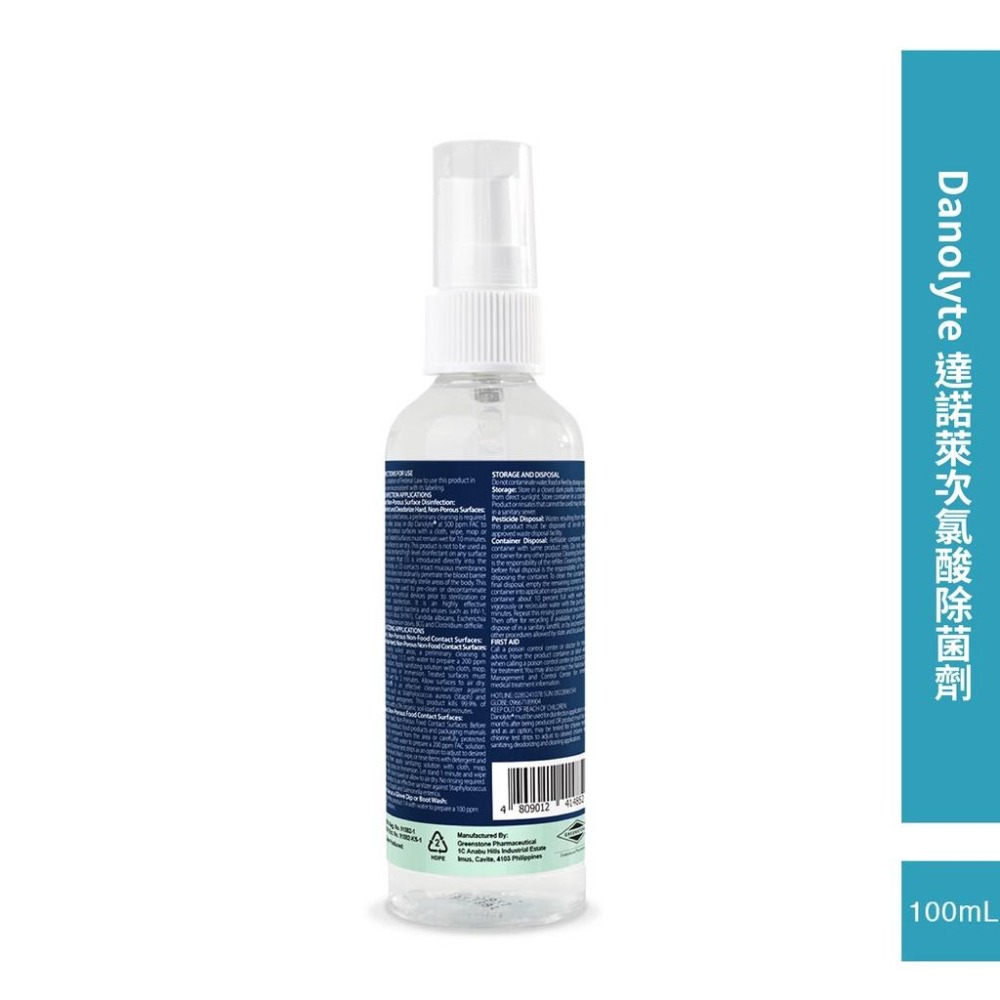 【美國Danolyte達諾萊次氯酸除菌劑】100mL 防疫 天然 不傷手 無酒精 清潔 抗菌 寵物可用 除臭 無毒 環保-細節圖5