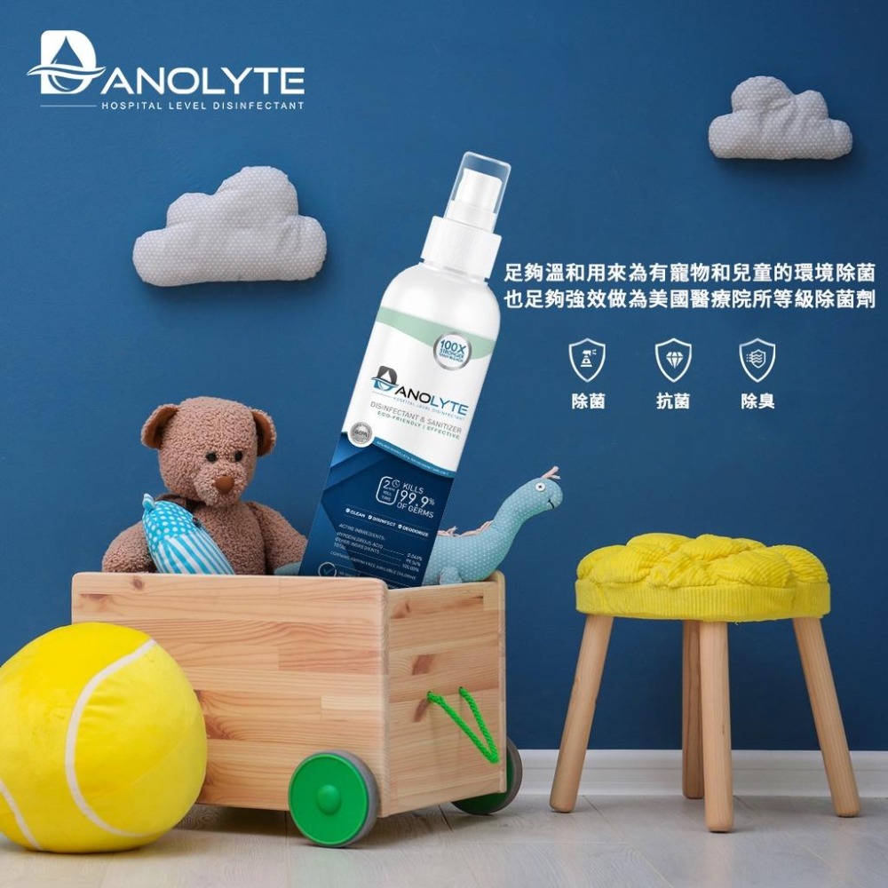 【美國Danolyte達諾萊次氯酸除菌劑】100mL 防疫 天然 不傷手 無酒精 清潔 抗菌 寵物可用 除臭 無毒 環保-細節圖9