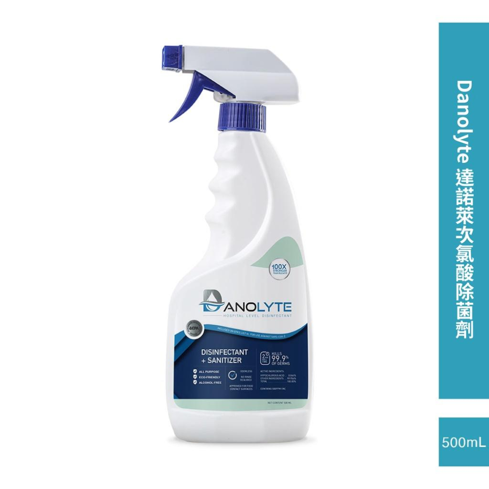 【美國Danolyte達諾萊次氯酸除菌劑】500mL  防疫 天然 不傷手 無酒精 除臭 環保 寵物可用 嬰兒可用 安全-細節圖2