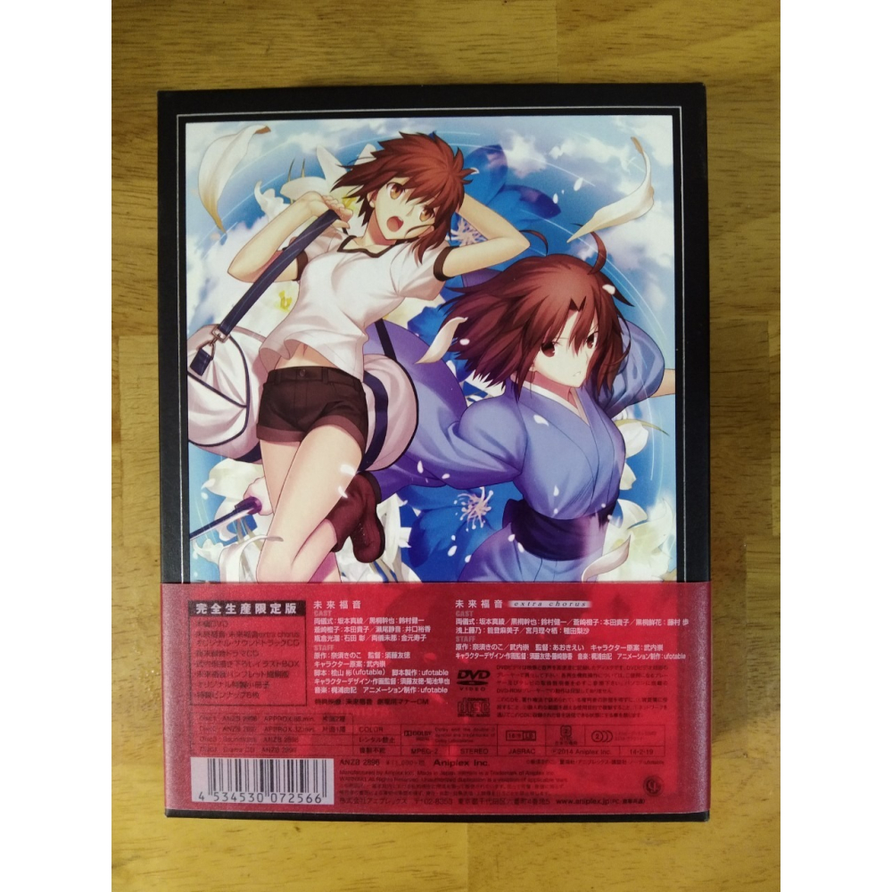 空之境界劇場版未來福音完全生產限定盤DVD - 米米小舖- iOPEN Mall