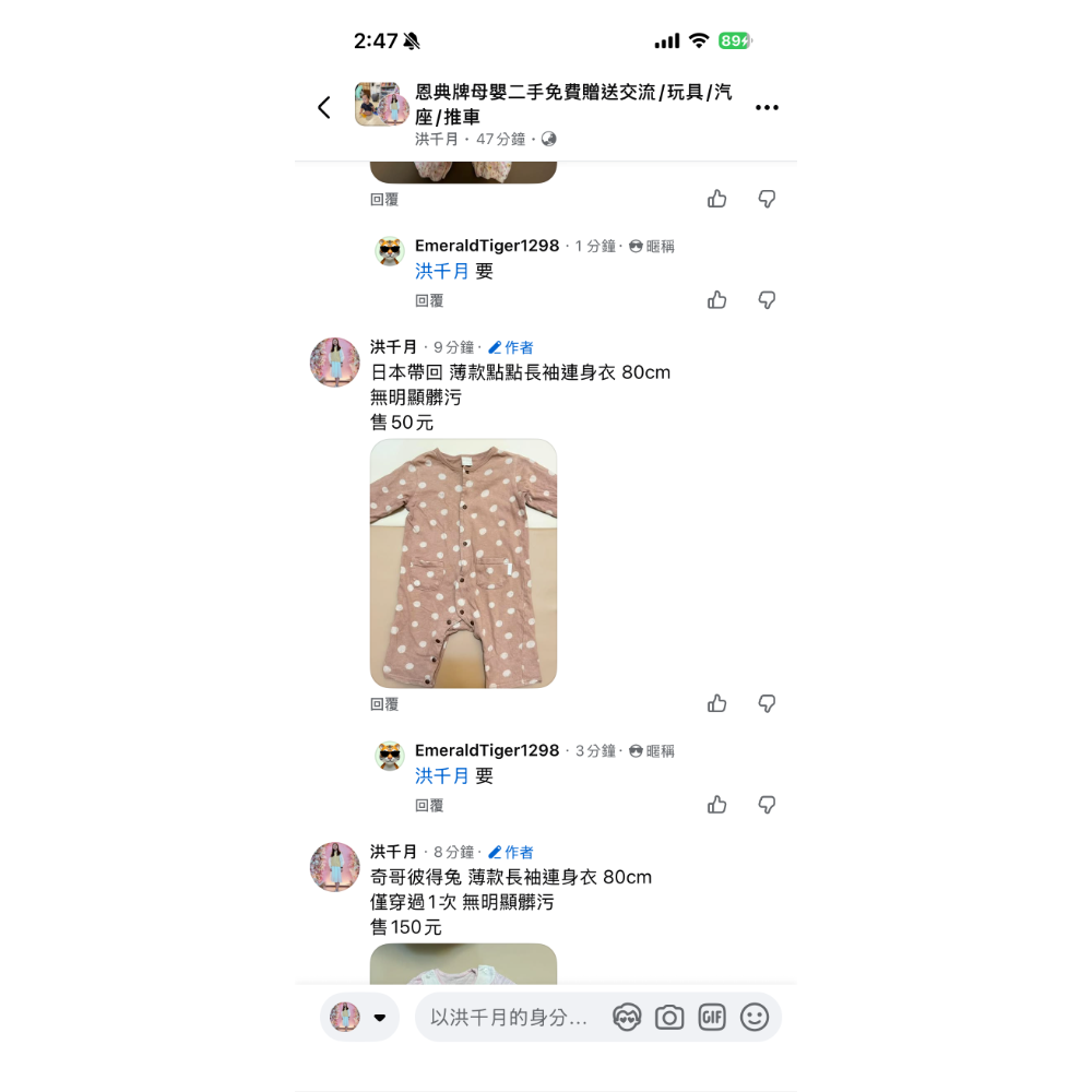 二手衣服*5+1-細節圖2