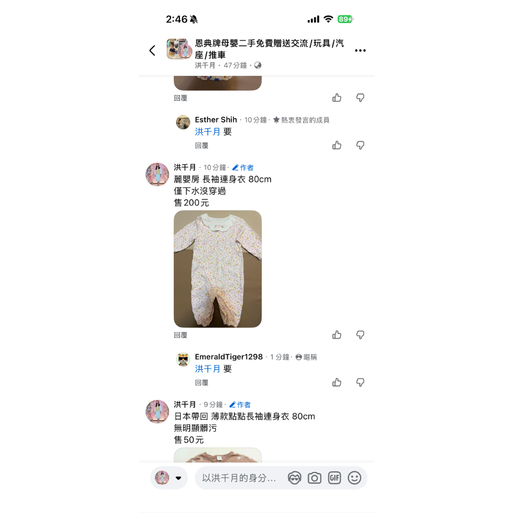 二手衣服*5+1-細節圖3