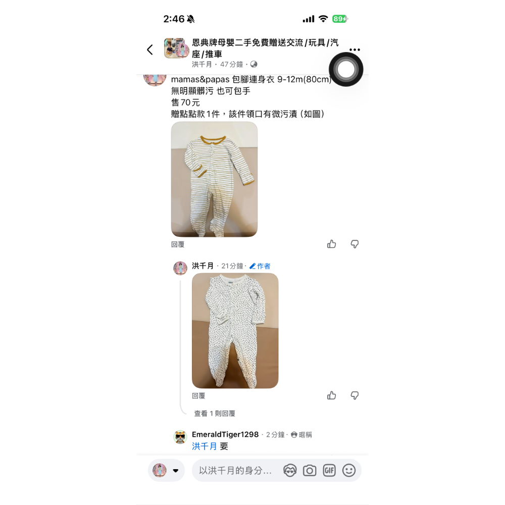 二手衣服*5+1-細節圖5