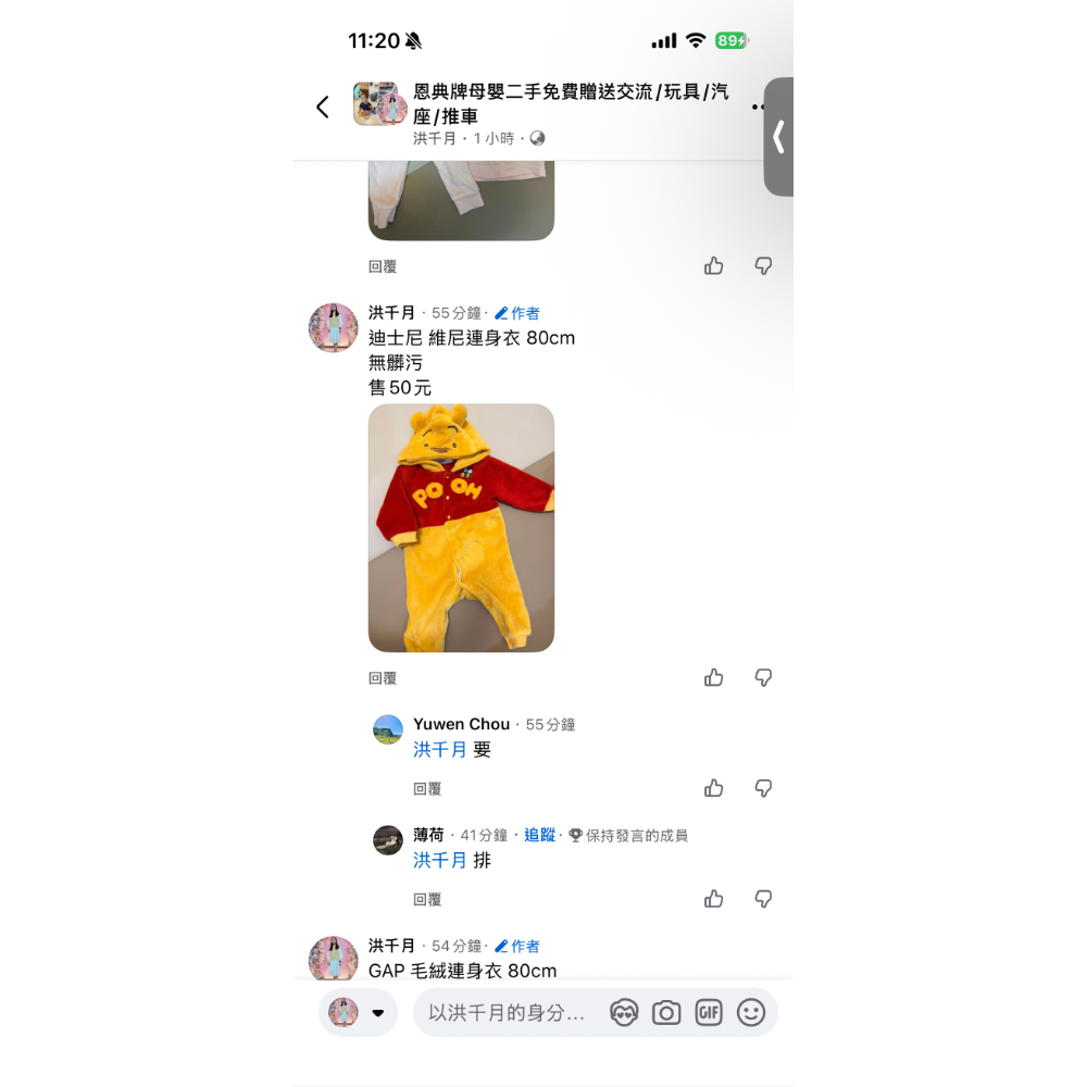 寶寶衣服-Yuwen-細節圖2