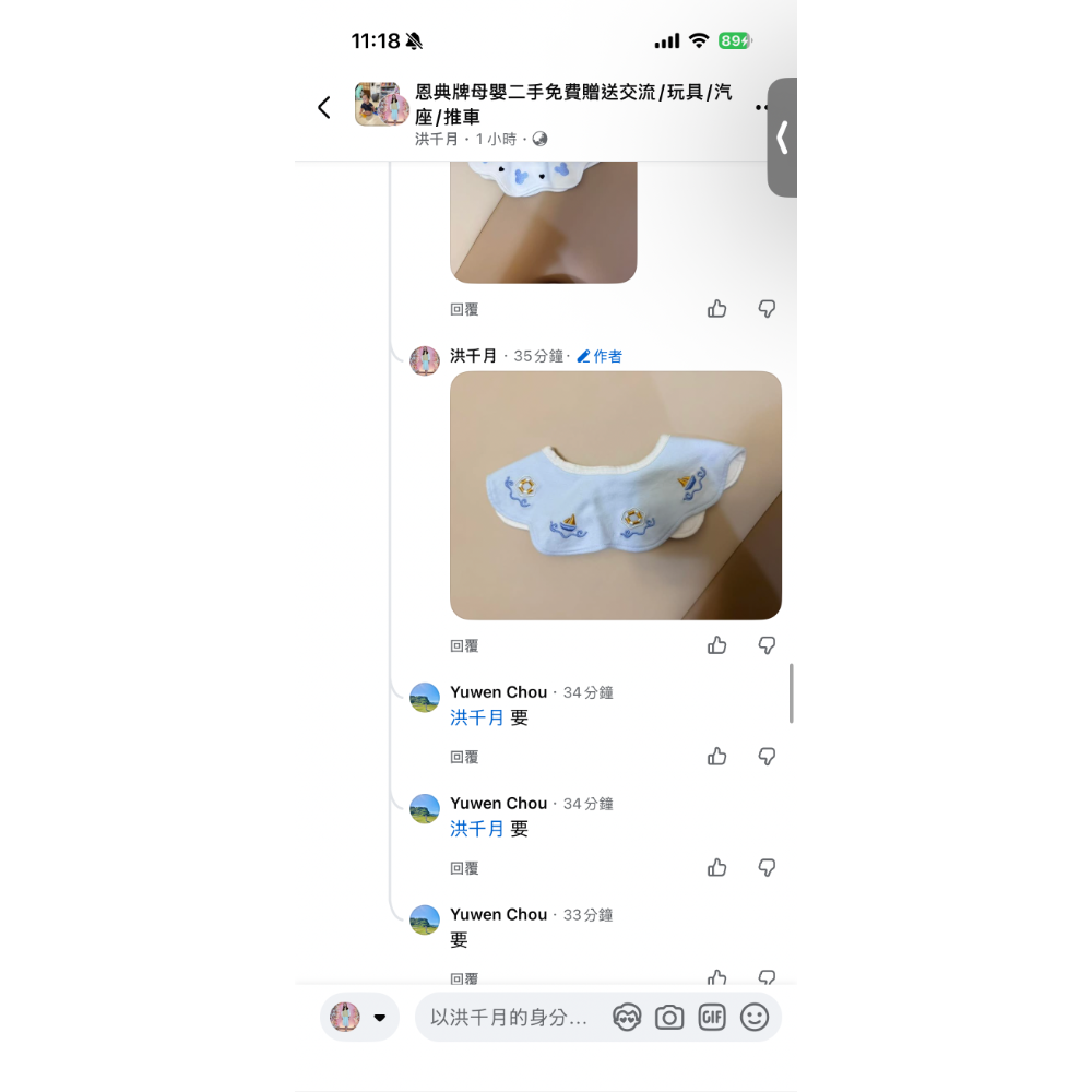 寶寶衣服-Yuwen-細節圖3