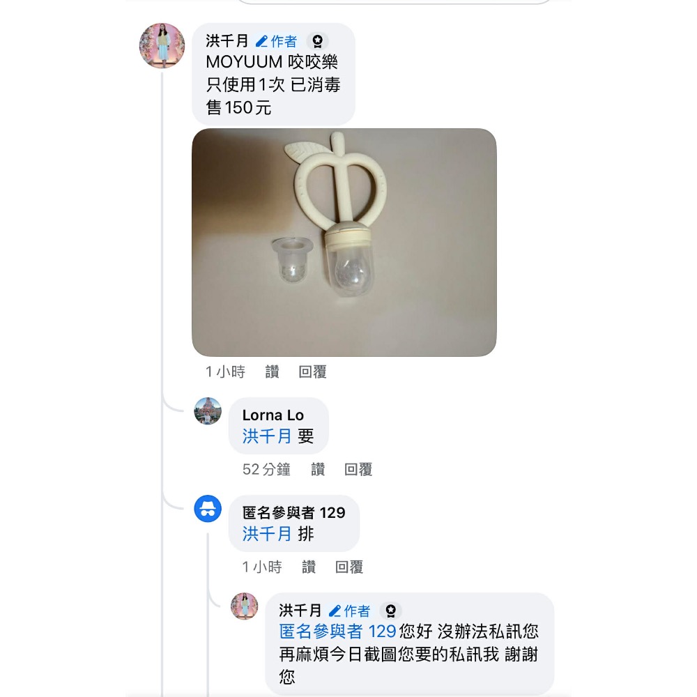 咬咬樂-細節圖5