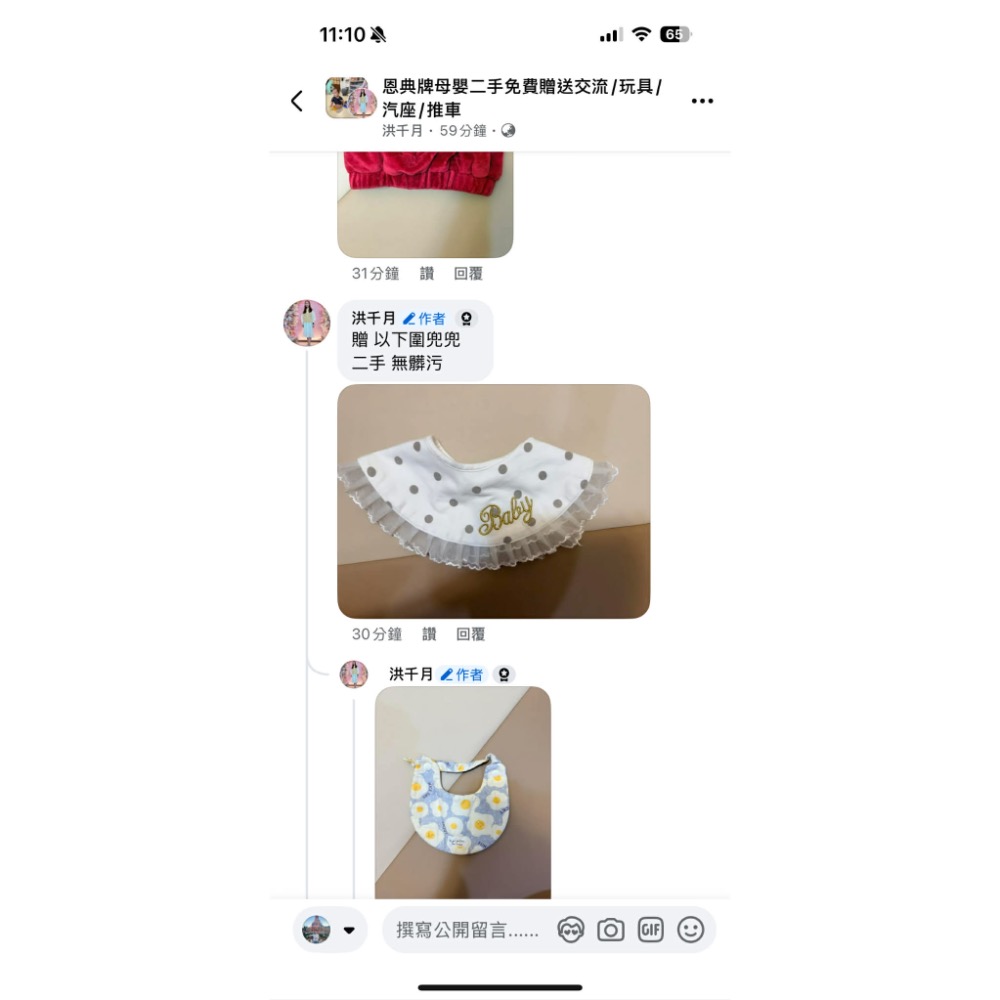 防髒衣-細節圖2