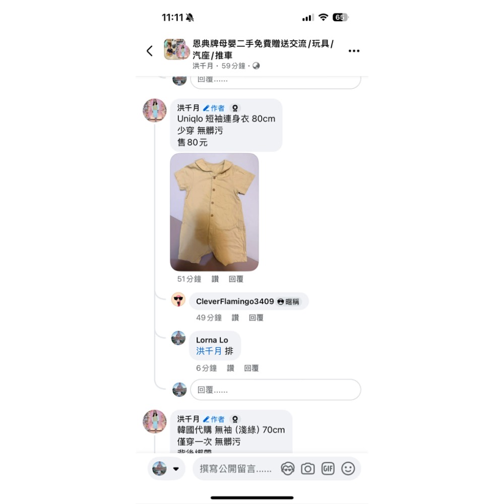 防髒衣-細節圖3