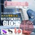 【現貨-免運費🔥電動連發】格洛克水槍 水槍 電動水槍 玩具水槍 自動水槍 兒童水槍 電動連發水槍 電動水槍玩具 格洛克-規格圖9