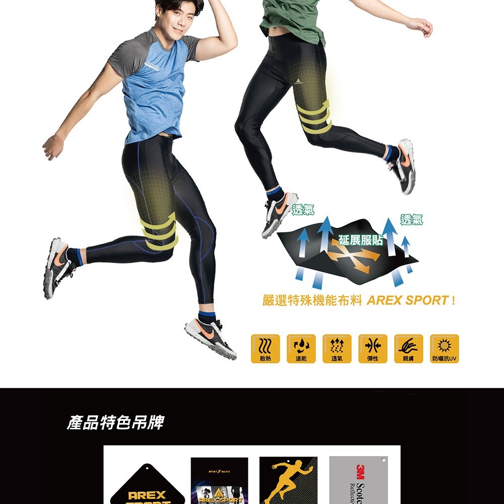 【AREXSPORT台灣製】壓力褲男 壓縮褲男款-登山褲 耐磨吸排 運動訓練壓力褲 男長褲 運動長褲-細節圖7