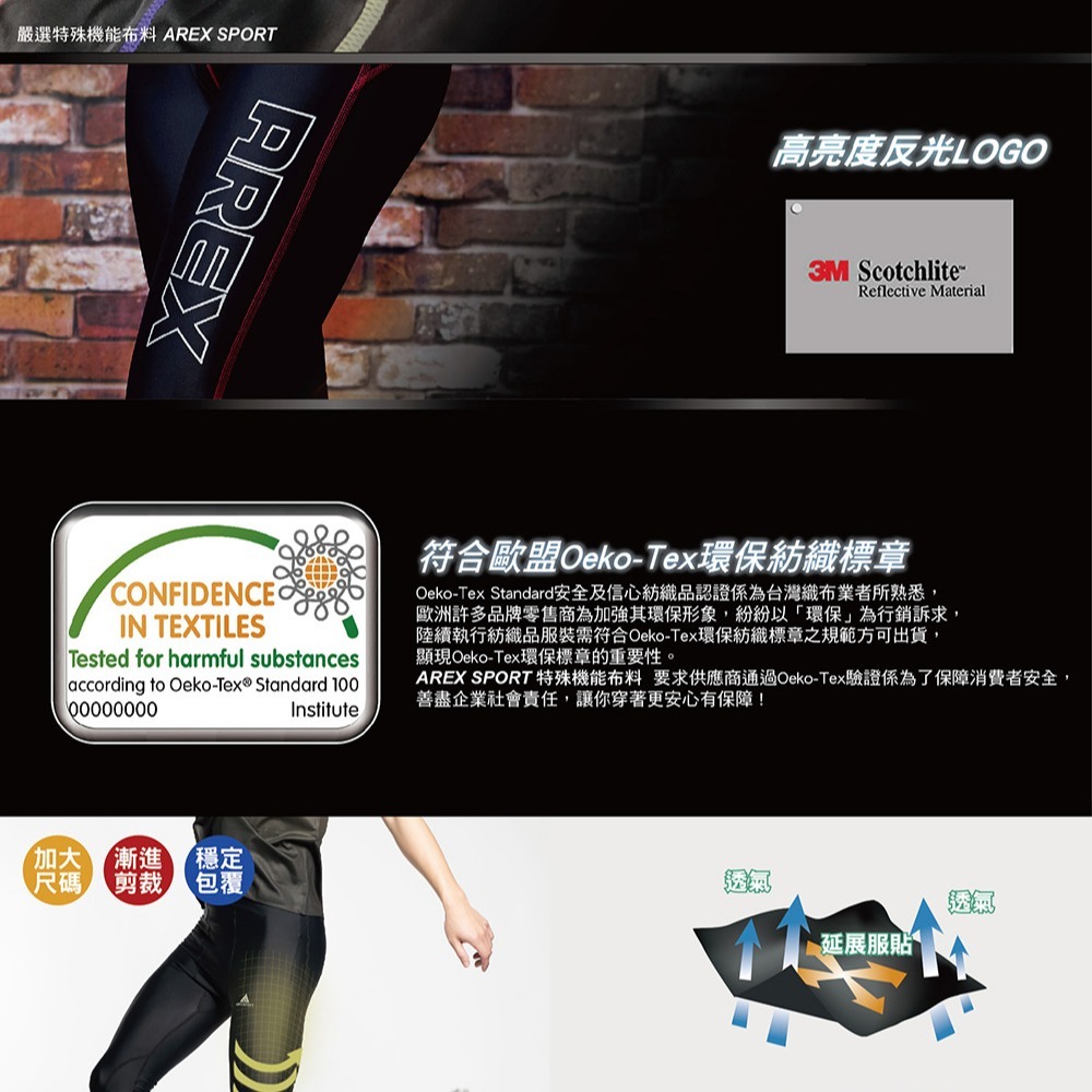 【AREXSPORT台灣製】壓力褲男 壓縮褲男款-登山褲 耐磨吸排 運動訓練壓力褲 男長褲 運動長褲-細節圖8