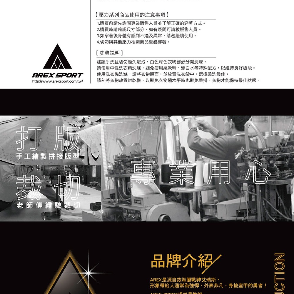 【AREXSPORT台灣製】壓力褲男 壓縮褲男款-登山褲 耐磨吸排 運動訓練壓力褲 男長褲 運動長褲-細節圖9