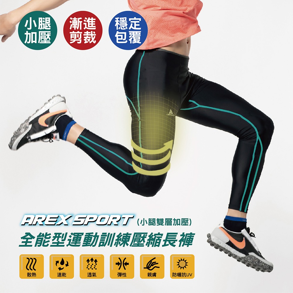 【AREXSPORT台灣製】壓力褲男 壓縮褲男款-登山褲 耐磨吸排 運動訓練壓力褲 男長褲 運動長褲-細節圖10