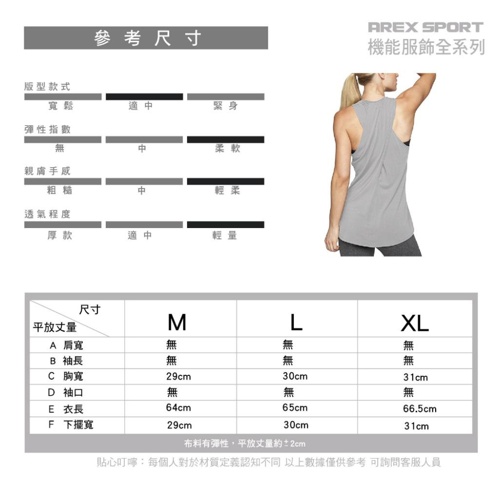 【AREXSPORT】 女背心 AS-7348女運動背心 棉質背心 吸排背心 無袖背心機能 快乾背心 瑜珈背心長版遮肚-細節圖5