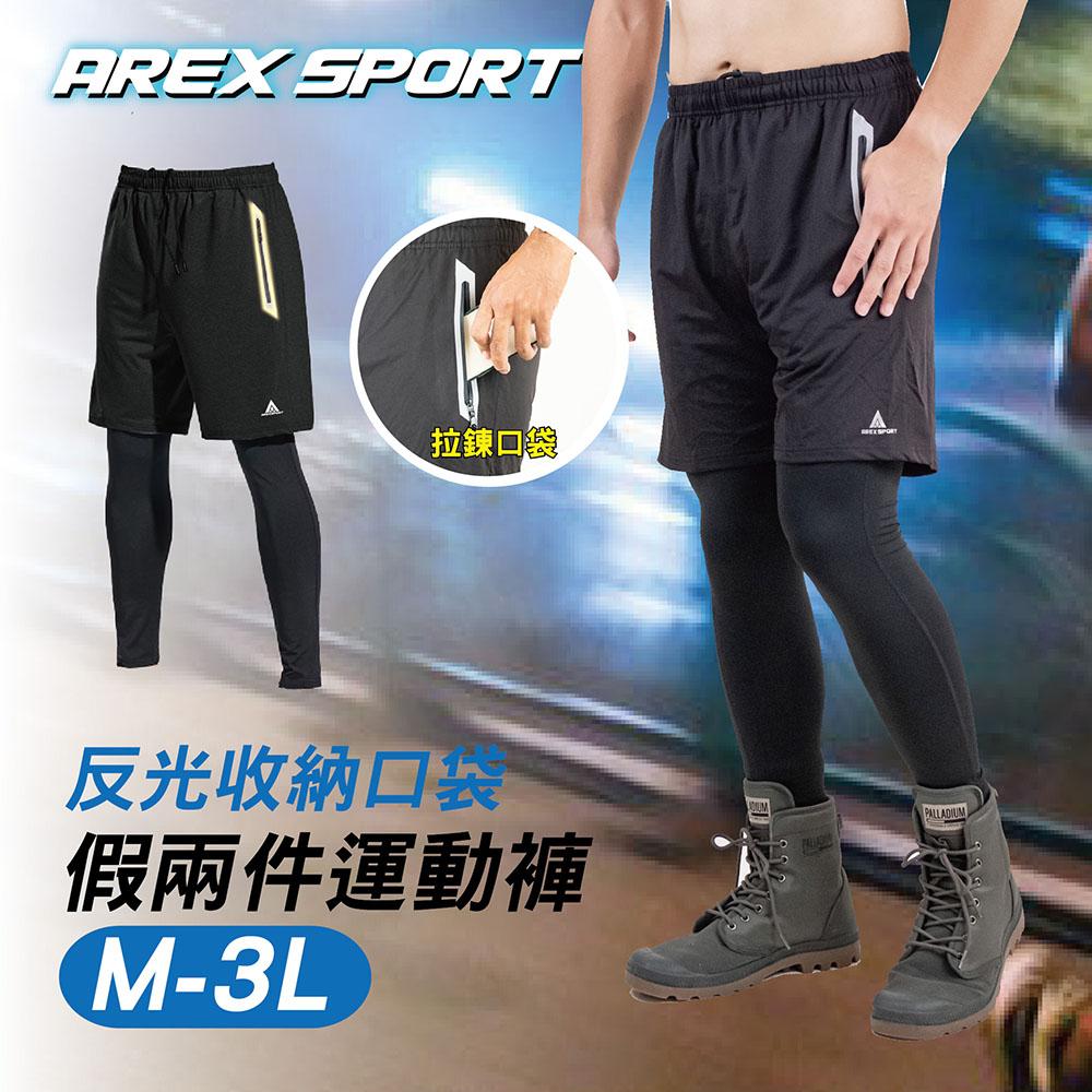 【AREX SPORT】假兩件褲 釣魚褲 男大尺碼假兩件 登山褲 健身褲 夜跑褲 健身褲 運動褲 外送褲 AS-7176-細節圖3