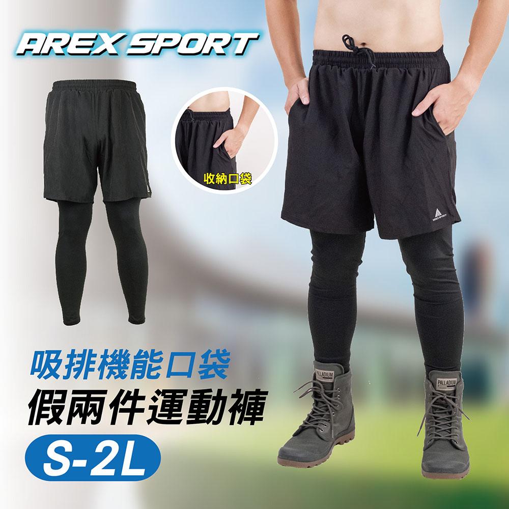 【AREX SPORT】假兩件長褲 外送褲 男大尺碼假兩件 工作褲 內搭褲 露營褲 輕量登山休閒釣魚褲 AS-7173-細節圖3