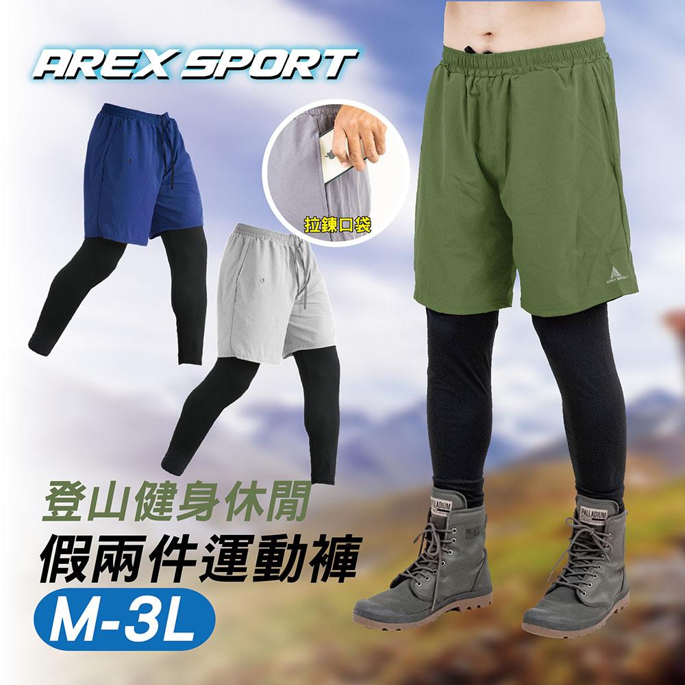 【AREX SPORT】登山褲 假兩件男 大碼運動褲 外送褲 釣魚褲 戶外登山 健身運動 休閒褲 AS-7175-細節圖4