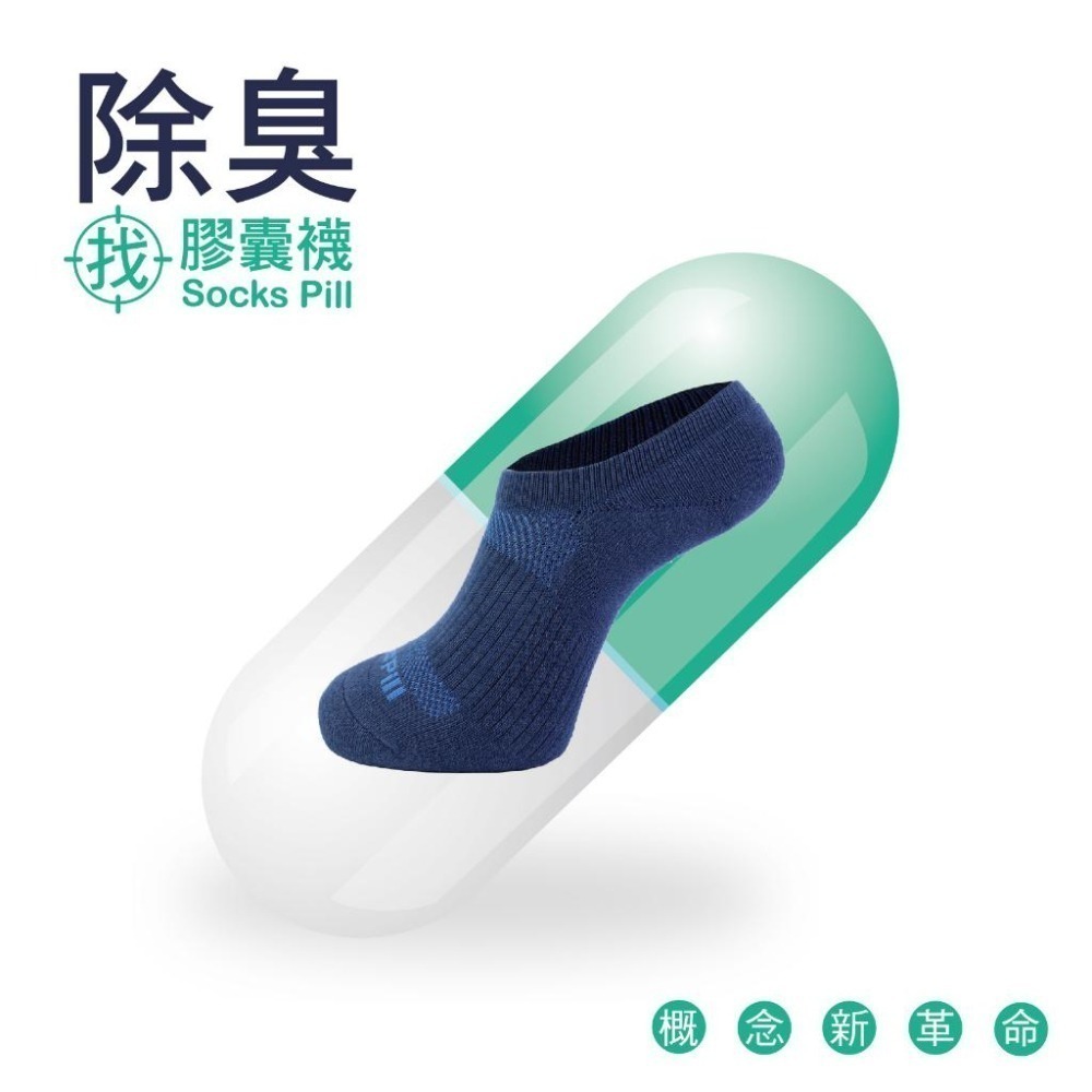 【SocksPill】SP-3001 除臭襪 抑菌襪 氣墊襪 毛巾襪 抑菌 輕壓 氣墊船襪 台灣製造 SGS安心檢測-細節圖4