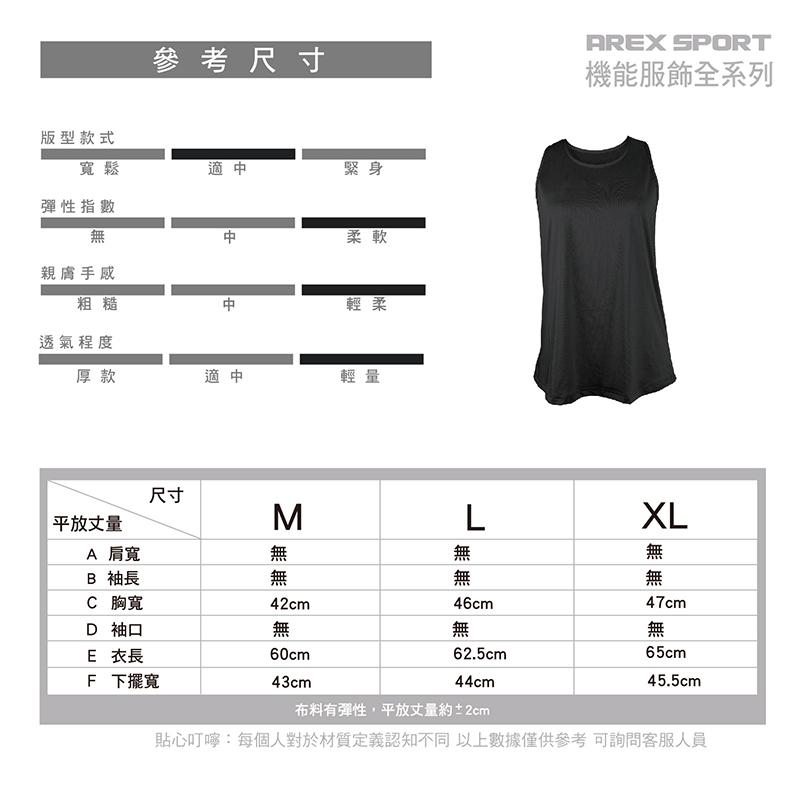 【AREXSPORT】 涼感女背心 AS-7364女運動背心 健身背心 吸排背心 無袖背心機能 快乾背心 瑜珈背心長版-細節圖9