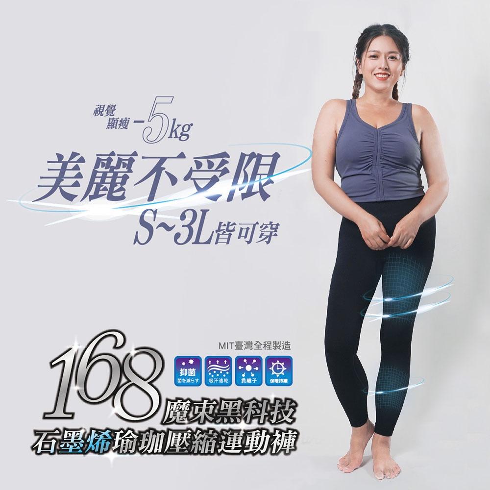 【AREXSPORT】石墨烯瑜珈褲 壓縮褲 女加大碼 石墨烯加大瑜珈褲 運動褲 大碼瑜珈褲 韻律褲 訓練褲 高腰內搭褲-細節圖6