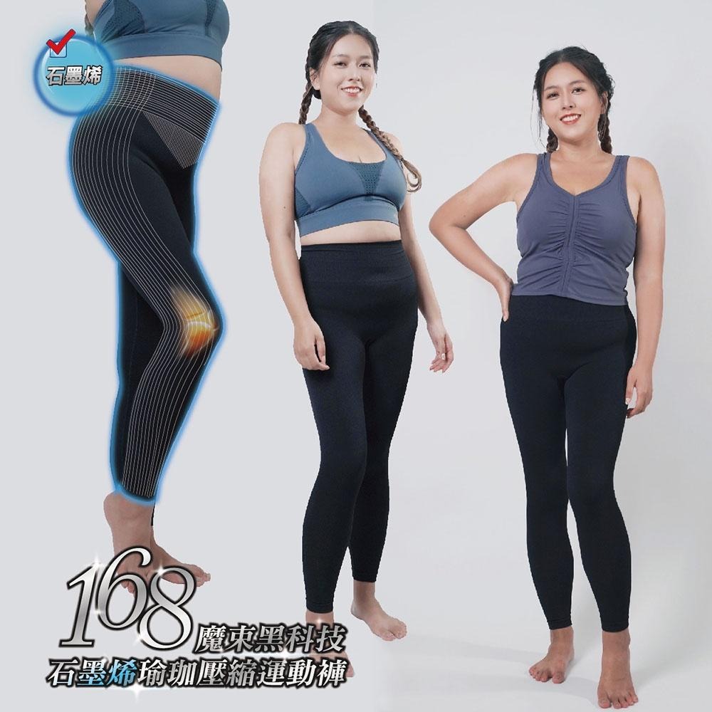 【AREXSPORT】石墨烯瑜珈褲 壓縮褲 女加大碼 石墨烯加大瑜珈褲 運動褲 大碼瑜珈褲 韻律褲 訓練褲 高腰內搭褲-細節圖3