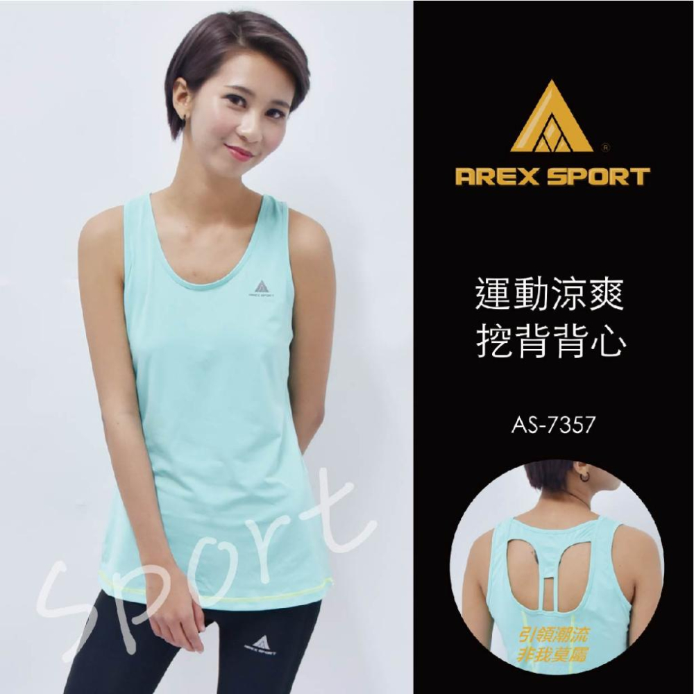 【AREXSPORT】女涼感背心 背心罩衫 AS-7357女運動背心 冰絲背心 吸排背心 無袖背心機能 快乾背心-細節圖3