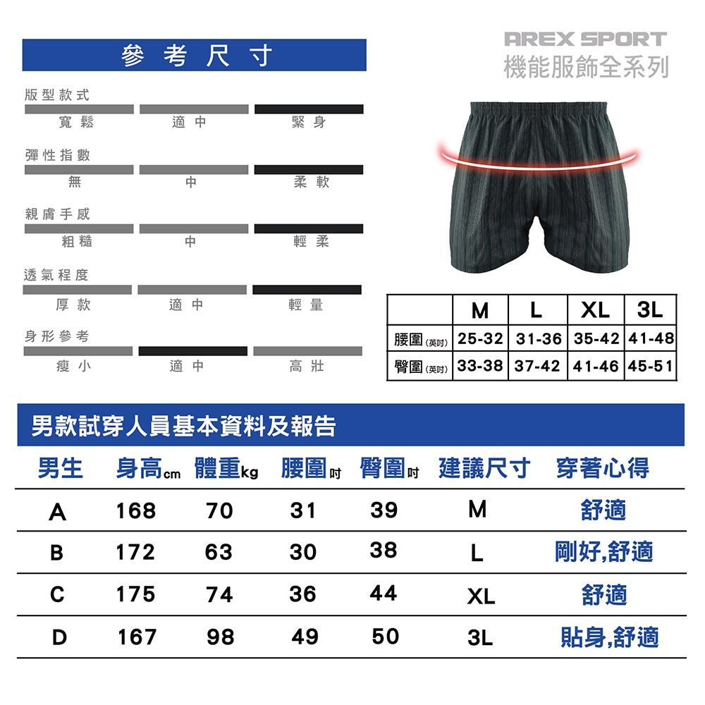 【AREXSPORT】竹炭內褲 男竹炭內褲 四角休閒褲 冰爽透氣 冰絲內褲消臭健康 吸濕排汗 加大尺碼 U001-細節圖5