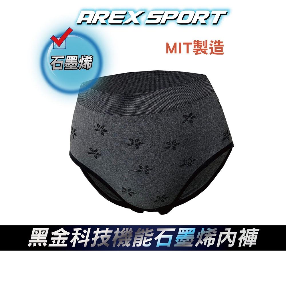 【AREXSPORT台灣製】石墨烯內褲 女加大三角 石墨烯抑菌 三角內褲 女抑菌內褲 運動內褲 女中高腰三角內褲-細節圖3