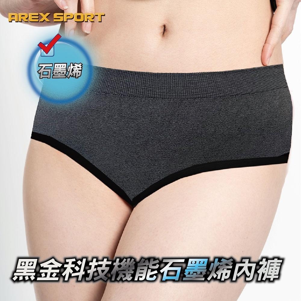 【AREXSPORT台灣製】石墨烯內褲 女加大三角 石墨烯抑菌 三角內褲 女抑菌內褲 運動內褲 女中高腰三角內褲-細節圖2