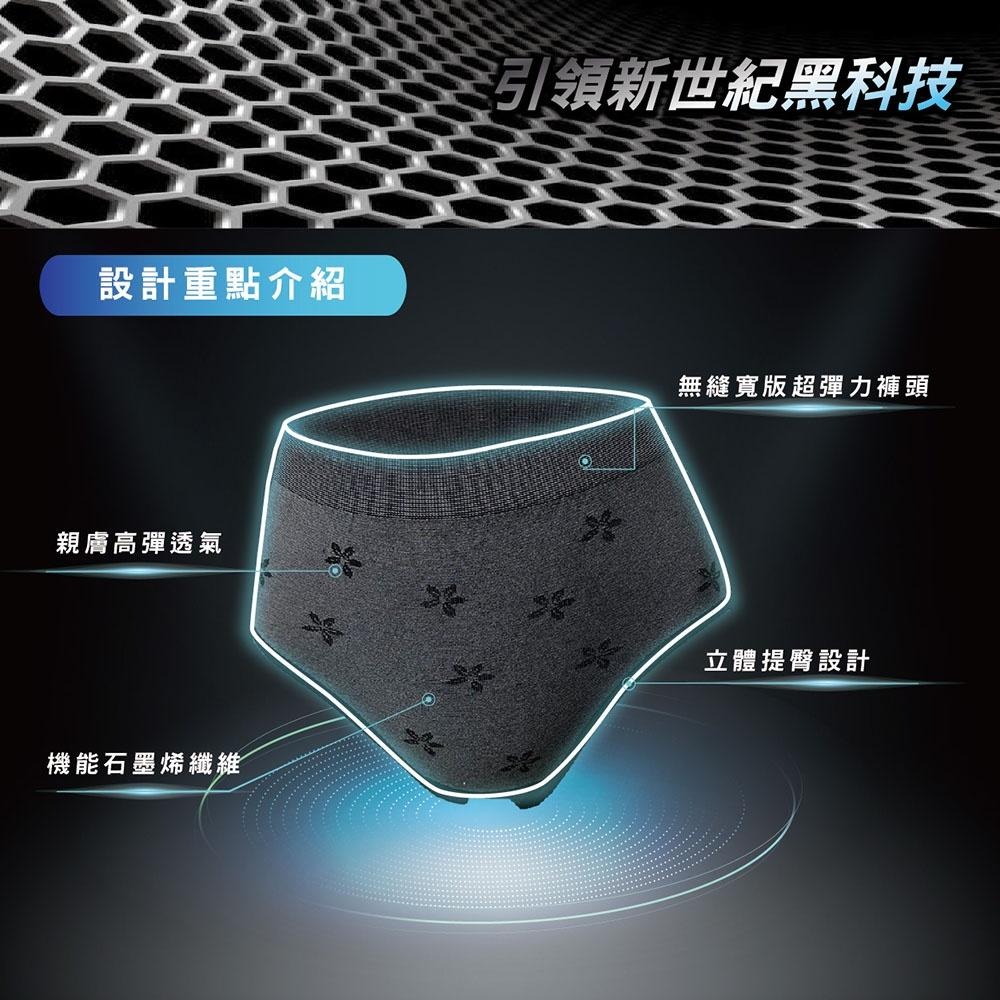 【AREXSPORT台灣製】石墨烯內褲 女加大三角 石墨烯抑菌 三角內褲 女抑菌內褲 運動內褲 女中高腰三角內褲-細節圖6