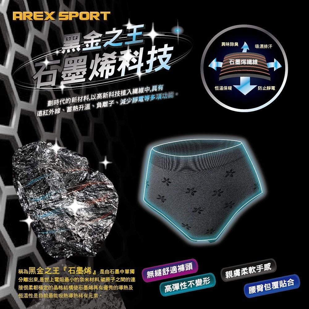 【AREXSPORT台灣製】石墨烯內褲 女加大三角 石墨烯抑菌 三角內褲 女抑菌內褲 運動內褲 女中高腰三角內褲-細節圖7
