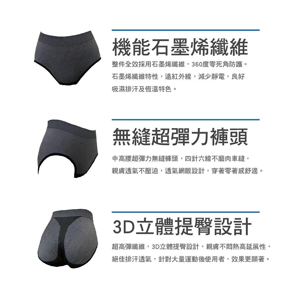【AREXSPORT台灣製】石墨烯內褲 女加大三角 石墨烯抑菌 三角內褲 女抑菌內褲 運動內褲 女中高腰三角內褲-細節圖8