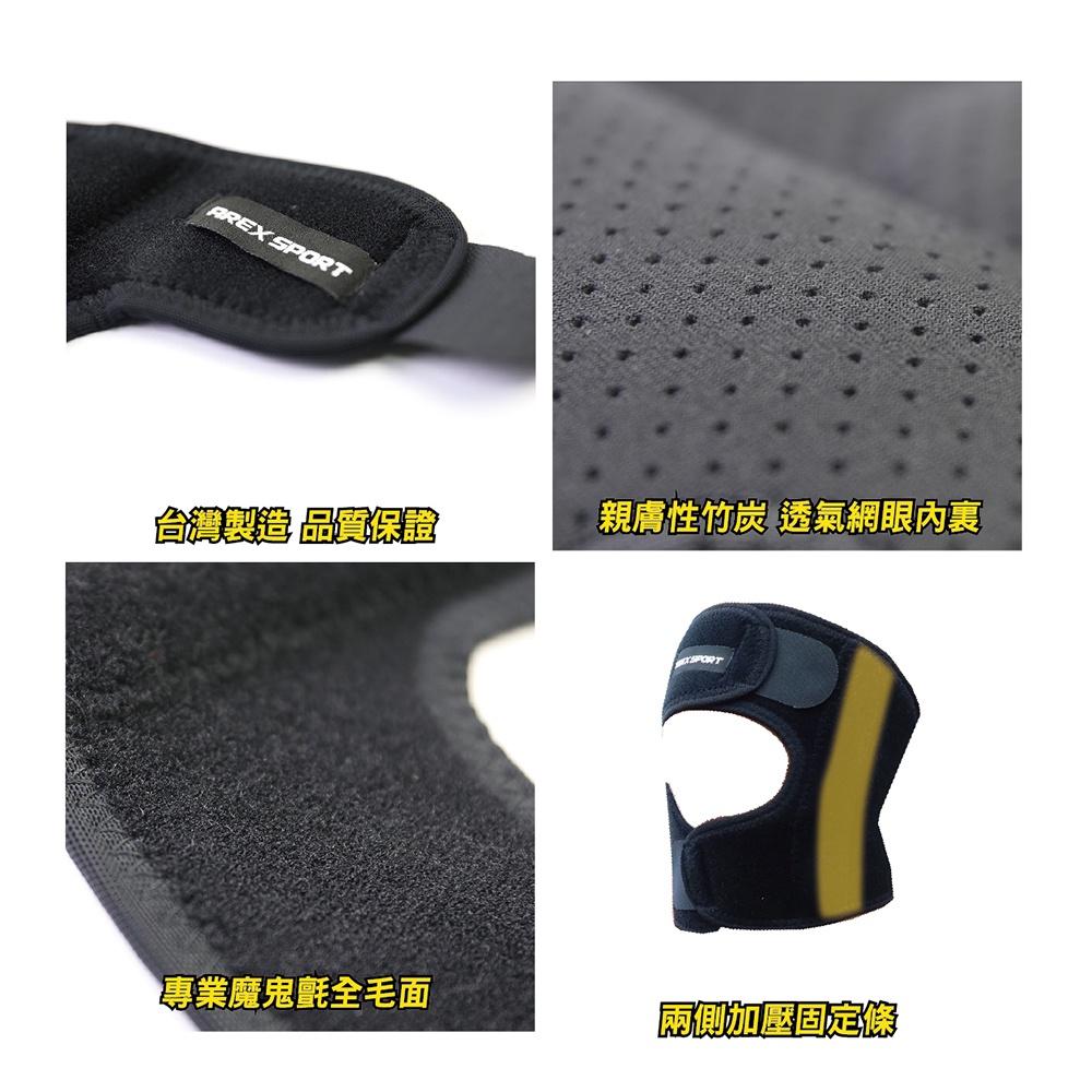 【AREXSPORT】登山護膝 台灣製現貨 運動護膝  支撐護膝 竹炭護膝蝴蝶型可調節(單支)AS-3404 銀髮族護膝-細節圖2