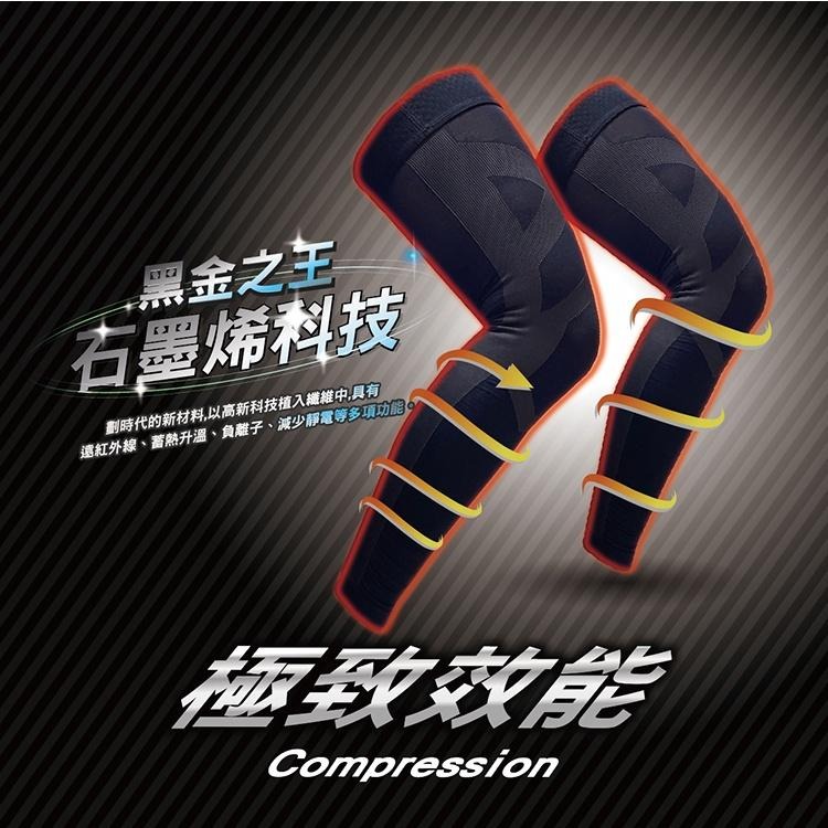 【AREXSPORT】石墨烯壓縮全腿套 登山腿套 馬拉松腿套 運動腿套 加大碼 遶境環島壓力腿套  台灣製AS-3427-細節圖5