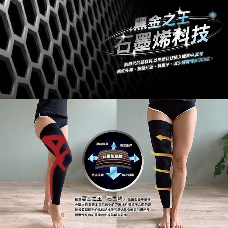 【AREXSPORT】石墨烯壓縮全腿套 登山腿套 馬拉松腿套 運動腿套 加大碼 遶境環島壓力腿套  台灣製AS-3427-細節圖3
