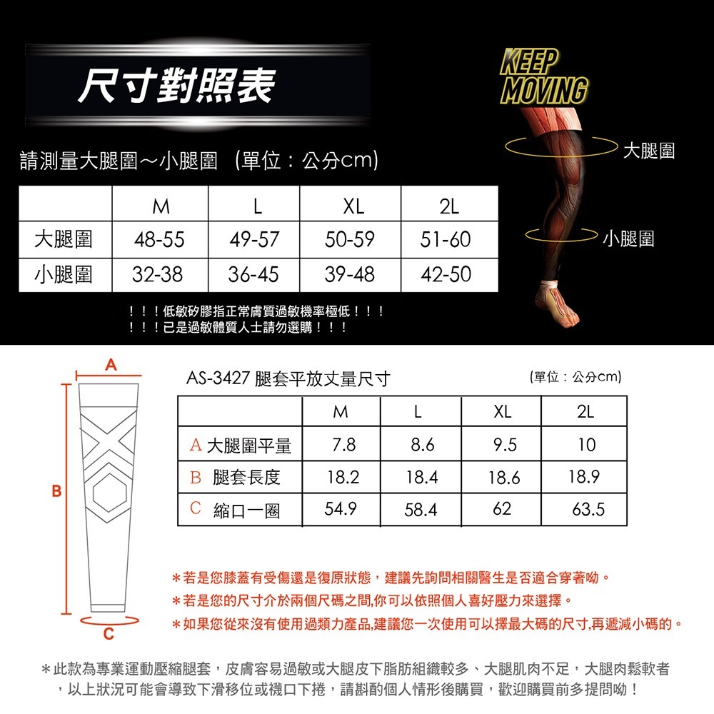 【AREXSPORT】石墨烯壓縮全腿套 登山腿套 馬拉松腿套 運動腿套 加大碼 遶境環島壓力腿套  台灣製AS-3427-細節圖9